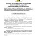 ECONOMIE BLEUE – Poursuite des négociations sur l’accord de pêche entre Madagascar et l’Union européenne