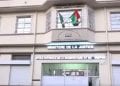 ADMINISTRATION – Plus de 3.000 candidats inscrits au concours d&rsquo;entrée à l&rsquo;Ecole nationale de la magistrature et des greffes (ENMG) pour 100 places d&rsquo;élèves-magistrats