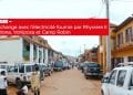 ENERGIE – La vie change avec l’électricité fournie par Rhyviere II à Sahatona, Vohiposa et Camp Robin