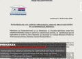 VAOVAO – MINUTE FLASH 08 DESAMBRA 2022