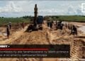 VAOVAO – MINUTE FLASH 08 FEBROARY 2023