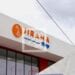 La Jirama assure que les coupures nocturnes de ces derniers jours ne résultent pas d’un délestage