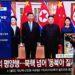 DIPLOMATIE – Xi Jinping, en visite en Corée du Nord, veut porter sa relation avec ce pays à « de nouveaux sommets »